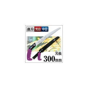 【新品】枝打ち 果樹及び一般剪定鋸/ノコギリ 〔300mm〕 直刃 三段刃 『騎馬侍』 GSW-300-LMH 〔切断用具 プロ用 園芸 庭いじり〕