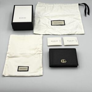 ||【売り切り】GUCCI グッチ GGマーモント 二つ折り財布 ウォレット 456126 メンズ レディース ミニ レザー カード入れ コイン 小銭