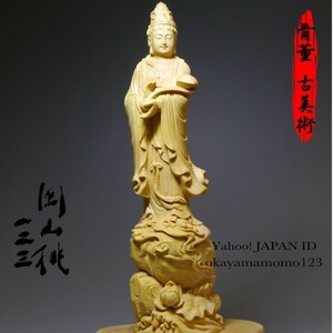 80.10-4 【美品】木彫り 手工彫刻【山水観音立像】観音菩薩 全高160mm 83g 慈母観音 開運 置物 高密木彫 台座付 木雕 仏像 仏教美術 古美術