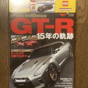 トミカ　GT-R 付録
