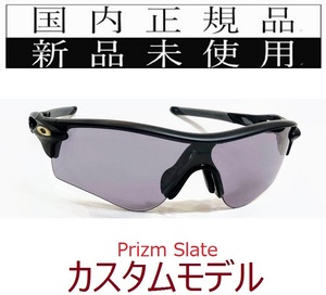 RL56-pslt 正規保証書 新品未使用 国内正規 オークリー OAKLEY レーダーロック RADARLOCK Path PRIZM カスタム アジアンフィット 9206