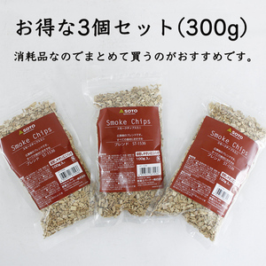 SOTO ソト スモークチップ ブレ ンド ミニ 100g 3個セット ( ブ レンド ) クッキング 登山 キャ ンプ 釣り 燻製チップ 燻製チッ プ