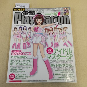 k07-203 電撃 PlayStation Vol.438 『バイオ5』&『龍3』PS3本体同梱版予約要付中 付録欠品 2009 1/30発行 第15巻 第6号 通巻466号 折れ有