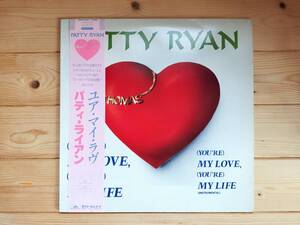 【国内盤】12インチ レコード Patty Ryan (パティ ライアン) You