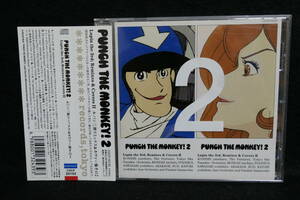 【中古CD】PUNCH THE MONKEY 2 / Lupin the 3rd ; Remixes & Covers Ⅱ / ルパン三世