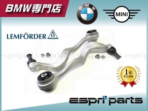 BMW E60 E61 525i 530i 540i 545i 550i M5 フロント アッパーアーム テンションロッド プルストラット スラストアーム 左右セット 新品