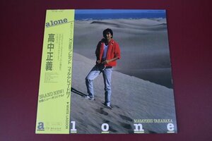 ＬＰ　高中正義/ａｌｏｎｅ　フィルムレコード付き