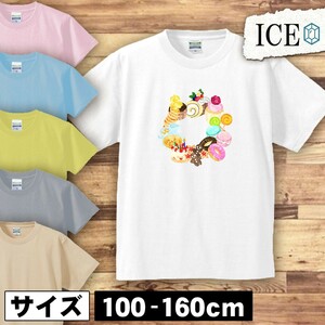 スイーツ リース キッズ 半袖 Tシャツ 男の子 女の子 ボーイズ ガールズ プリント 綿 おもしろ 面白い ゆるい トップス ジュニア かわいい1