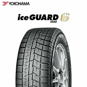 ☆ 新品神特価！ヨコハマ アイスガード IG60 165/70R-14 4本セット 【税込】 在庫アリ 14 ☆