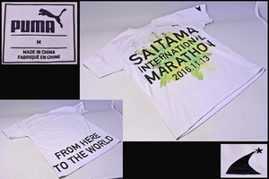 さいたま国際マラソン 2016 ★ Tシャツ ★ SAITAMA INTERNATIONAL MARATHON ★ PUMA ★ M ★ TEE ★ 白 ★ ポリエステル100% ★ 中古品 ★