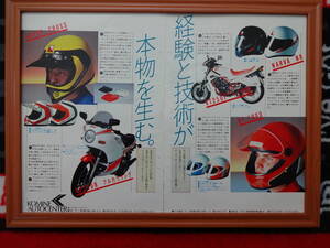 ★☆RZ250R　VT250F　KOMINE　HONDA　YAMAHA　BIKE　モーターサイクル　バイク B4 当時物　広告　切抜き　雑誌　ポスター☆★