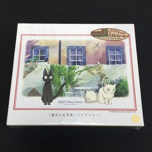 [ 未開封品 ] 魔女の宅急便 ジジとリリー ジグソーパズル 300ピース スタジオジブリ エンスカイ KIKI