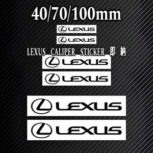 ★レア!即納★LEXUS ブレーキ キャリパー 耐熱 ステッカー 黒 ◆ 車用 シール レクサス HS CT UX NX IS RX RC GS ES LM LS LX F スポーツ