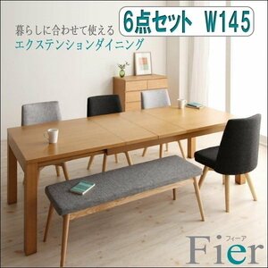 【5054】北欧デザインエクステンションダイニング[Fier][フィーア]6点セット(テーブル+チェア4脚+ベンチ1脚)W145(6