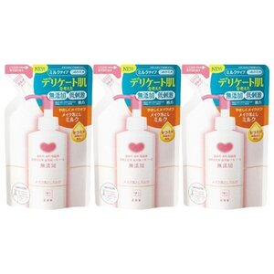 カウブランド 無添加メイク落としミルク つめかえ用 130ml 3個セット