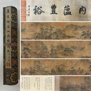 ■大成美術■【唐寅書 絹本 渓山楼閣図手巻】 （検） 明代書画家 巻き物 中国画 墨寶妙品 中国書道 古美術 骨董 369