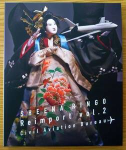 ★新品同様★初回限定生産盤★　椎名林檎 「逆輸入 ～航空局～」 