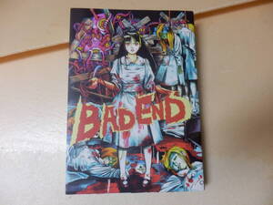 (レア/ホラー)「BAD END」(呪みちる(表紙)/伊藤潤二(扉絵)/金風呂タロウ(目次)/祟山祟/有田景/児嶋都/野口千里/奥田りょう/オがツカヅオ他)