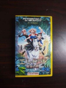 【VHS】 エル・ドラド黄金の都 日本語吹替版