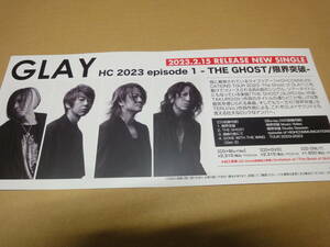 ♪♪【販促用ミニポスター】　GLAY　/　HC　2023　episode　1　～THE　GHOST/限界突破～♪♪