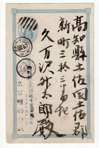 小判１銭葉書「東京體操学校」差出　麹町ボタ　２０．１２．１６．ホ　→　◎高知　Ｎ3Ｂ3