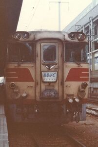 鉄道写真 特急 おおよど キハ82-36 気動車 KG判（102mm×152mm）