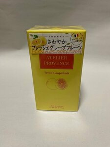 未使用品 アトリエプロヴァンス フレッシュグレープフルーツ EDT 90ml