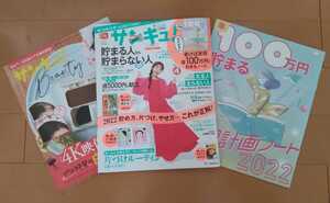 送料無料！美品！サンキュ！2022年2月号ミニサイズ/バッグ in サイズ/雑誌/付録すべてあり