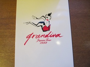 パンフ●grandiva グランディーババレエ団 Japan Tour 1999