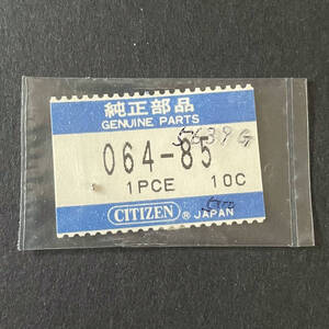 【時計●部品 Citizen(シチズン) 064-85 5639G 長期保管品／新古不明(2444-3)】