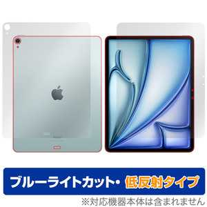 iPad Air 13インチ M2 2024 Wi-Fiモデル 表面 背面 フィルム OverLay Eye Protector 低反射 for アイパッド エア ブルーライトカット