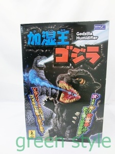 #　ゴジラSVシリーズ　加湿王ゴジラ　超音波式加湿器　開封済　株式会社シャイン　GODZILLA　Humidifer