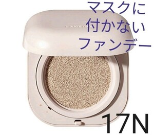 新品 ラネージュ LANEIGE ネオクッション 17N 韓国コスメ 訳あり特価