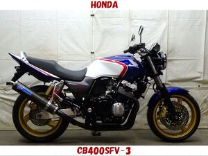 【熱ッ！熱ッ！あつぅ～！】人気のトリコロールカラーがかっけぇぜ！ CB400SF NC39 TSRカーボンサイレンサー装着 ETC付 全国発送ローンOK！