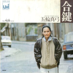 C00194489/EP/五輪真弓「合鍵 / 岐路(1979年:06SH-638)」