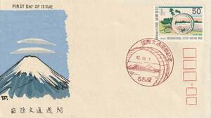 FDC　１９６８年　　国際文通週間　不二見原　　松屋　