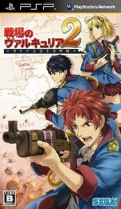 戦場のヴァルキュリア2ガリア王立士官学校-PSP/中古PSP■23079-10016-YG06