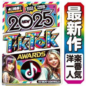 【洋楽 Mix DVD】11月発売 2025 TikTok Awards 正規プレス盤 K-POP 最新