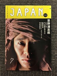 ロッキング・オン・ジャパン 1988年7月号 / 忌野清志郎