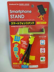 スマートフォン スタンド 三脚タイプ デジカメ スタンド スマホスタンド 未使用