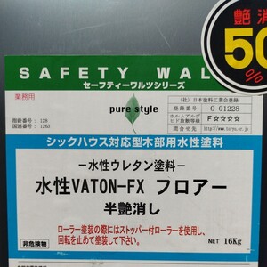 小分け　水性バトン-FX フロアー（半艶消し）4リットル　フロアー他内装木部に　セーフティーワルツシリーズ　大谷塗料