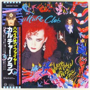 ■カルチャー・クラブ(Culture Club)｜ハウス・オン・ファイヤー(Waking Up With The House On Fire)＜LP 1984年 帯付・日本盤＞戦争のうた