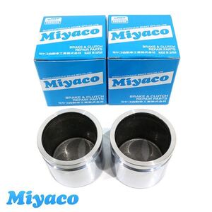 ミヤコ Miyaco スイフト ZC11S ZD11S ブレーキ キャリパー ピストン CPT-81SET スズキ 参考純正品番55840-63J01 2個 左右分 ミヤコ自動車