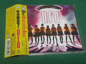 ゆるめるモ!◆『UFO　Unforgettable Final Odyssey』ユーズドCD