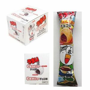 うまい玉Caカルシュー（チョコ味）２０袋やおきん