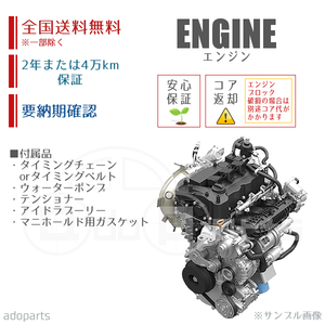 ムーヴ L160S EFDET エンジン リビルト 国内生産 送料無料 ※要適合&納期確認