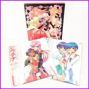 中古 一部未開封●少女革命ウテナ● LD-BOX(2枚のみ) レーザーディスク 動作未確認