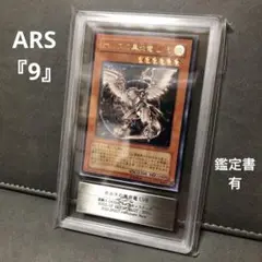 遊戯王 ホルスの黒炎竜LV6 レリーフ 美品