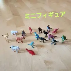 ミニフィギュア　動物　恐竜