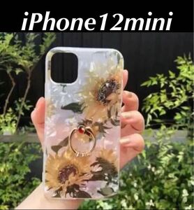 iPhone12miniケース　ひまわり　向日葵　ヒマワリ　フラワー　花　可愛い　スマホリング　スマホスタンド　ハードケース